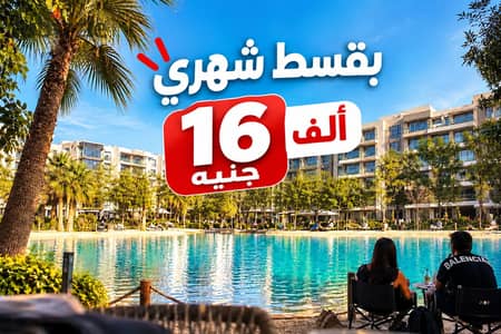 Highest return on investment and a low monthly installment of 16,000 EGP; located in the heart of Zayed within a fully serviced compound | Al-Nozha –