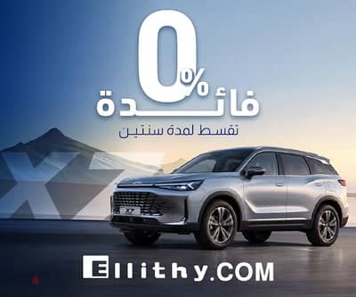 بايك اكس 7 2026 بمقدم 50% وتقسيط ب 0 % فائده لمده سنتين