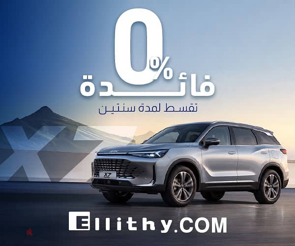 بايك اكس 7 2026 بمقدم 50% وتقسيط ب 0 % فائده لمده سنتين