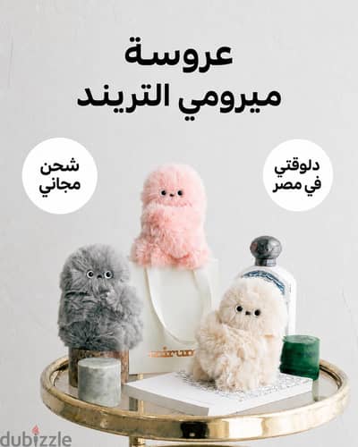 ريبوت ميرومي