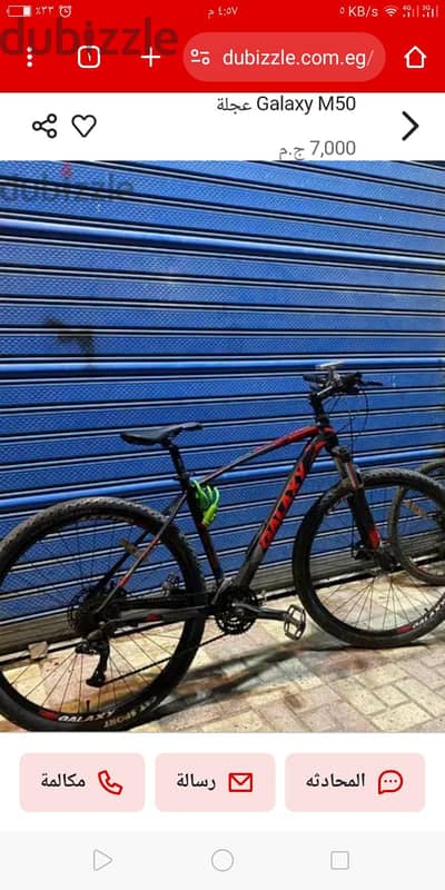 عجلة جلاكسي m 50