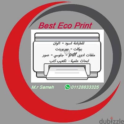 للطباعه اسود - الوان انك جيت