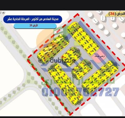 For sale land 500 meters south of the neighborhoods – 6 October | phase eleven | unique opportunity