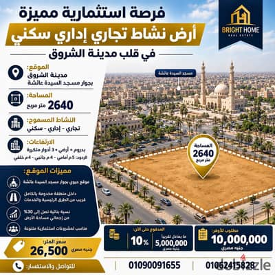 Special land mall for sale in the city center 2