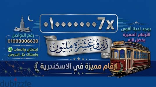 زيرو عشره مليون نقل الملكيه في فرع فودافون بعقد رسمي في محافظة ف مصر
