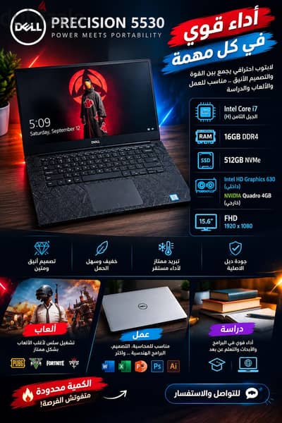 Dell Precision 5530