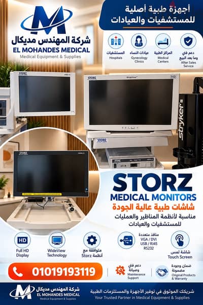 For sell  KARL STORZ