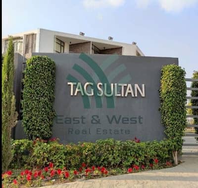 شقة فيو مميز للبيع في كمبوند تاج سلطان -Taj Sultan القاهرة الجديدة| موقع مميز |خالصة اقساط|تم الاستلام |جاهزة للسكن |لوكيشن هادئ ومميز | سعر مميز جدًا