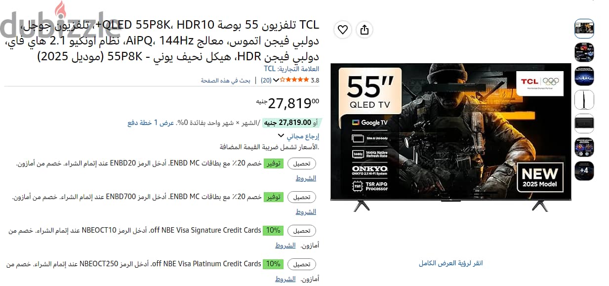TCL P8K 5