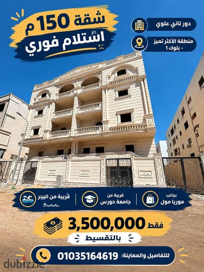 Own your apartment with a down payment of 2 million only! 