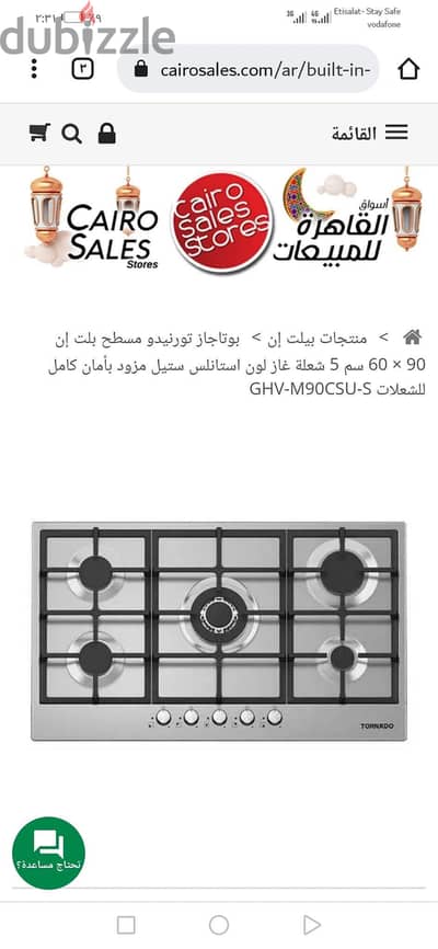 مسطح غاز تورنيدو تركى