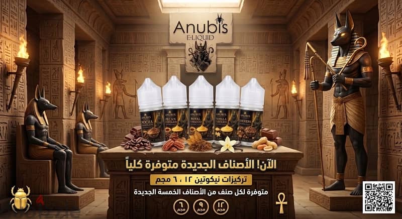 Premium 30ml e-juice from Anubis E-Liquid 3