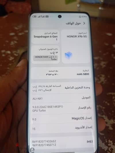 هونر اكس 9 بى