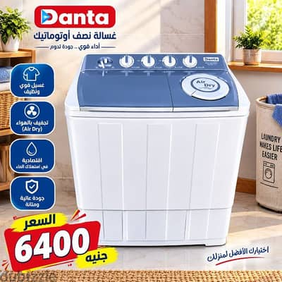 غسالة