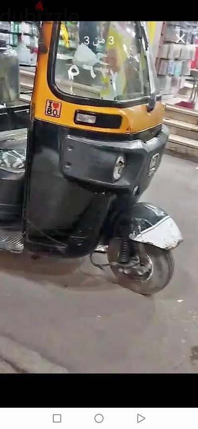 بجاج هندي