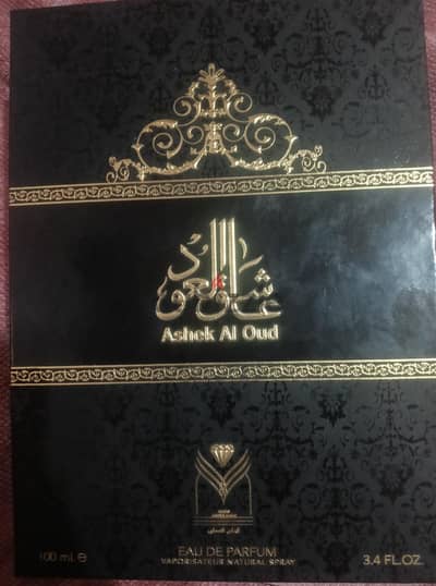 برفان عاشق العود