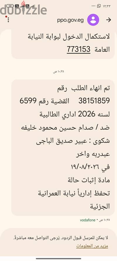 مراجع شركات قانونى