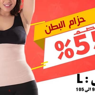 مشد بطن Large