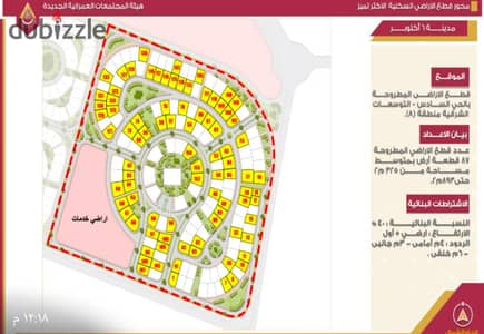 For sale a piece of land in Palm Hills Eastern Expansions in 6 October