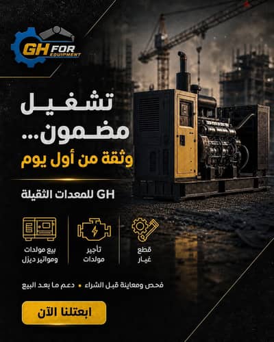 مولدات كهرباء استيراد امريكا للايجار بافضل سعر ايجار مولد بافضل سعر