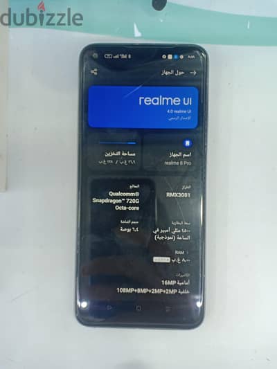 ريلمى 8 برو
