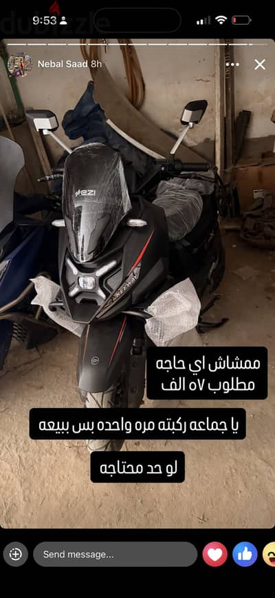إسكوتر