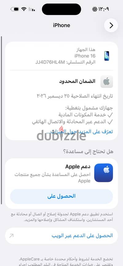 آبل - آيفون 16