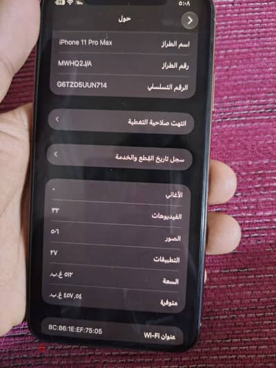 آبل - آيفون 11 برو ماكس