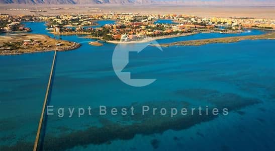 الجونة بأسعار غير متوقعة! | لوكيشن مميز وتقسيط حتى سنوات