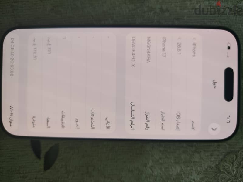 Apple - iPhone 17 1