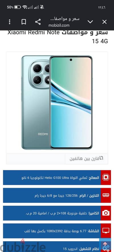 شاومي  ريدمي نوت 15 4g لون اسود
