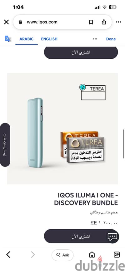 ايكوس