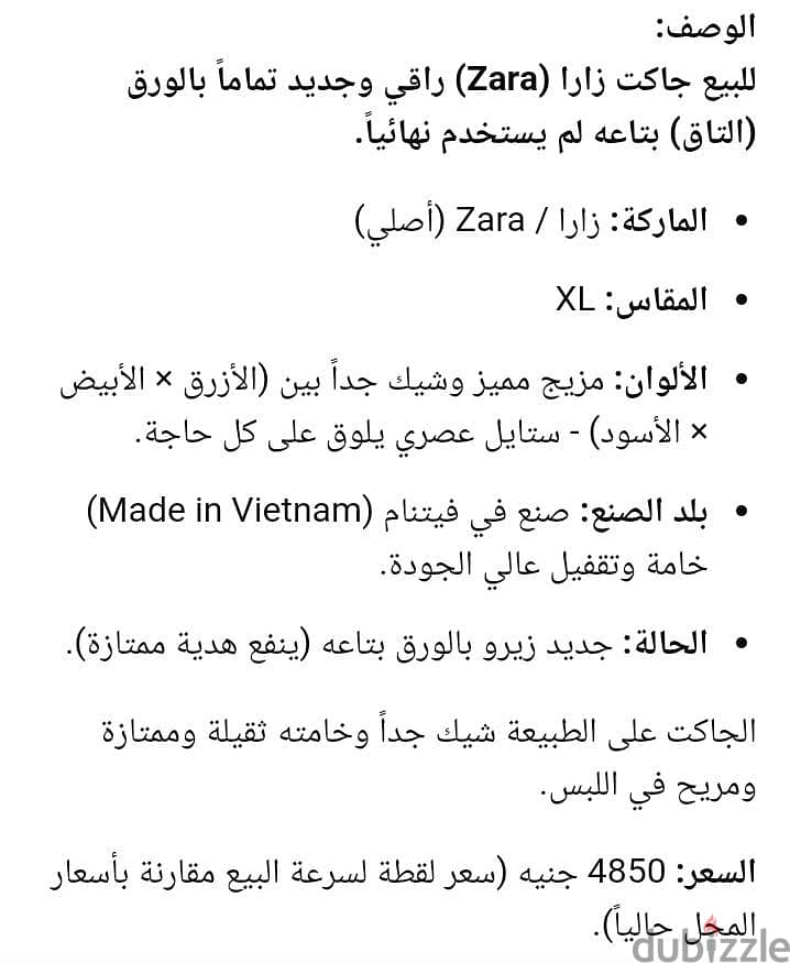 جاكت ZARA 3