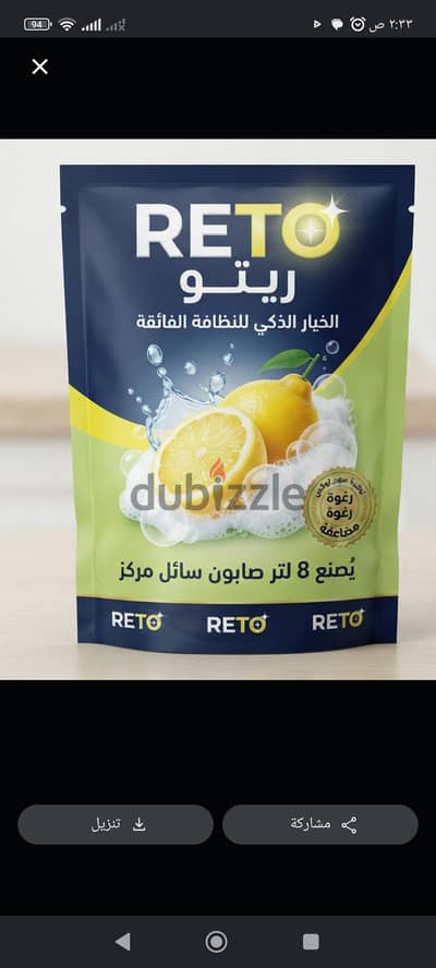 منظفات