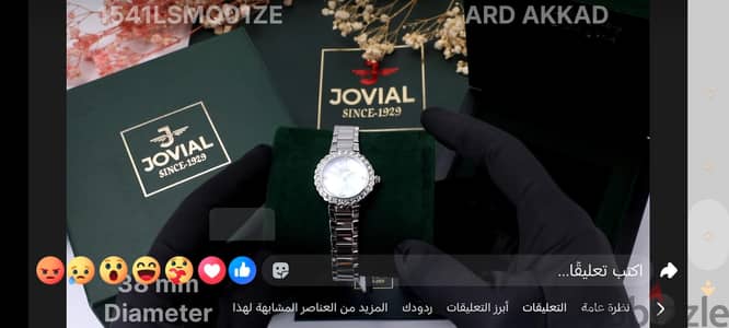 ساعه حريمي govial