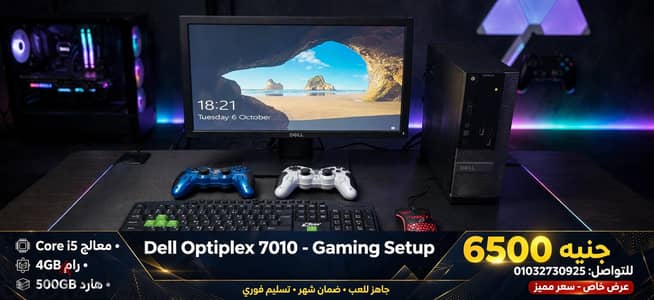 جهاز كمبيوتر العاب