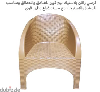 ٢ كرسي راتان