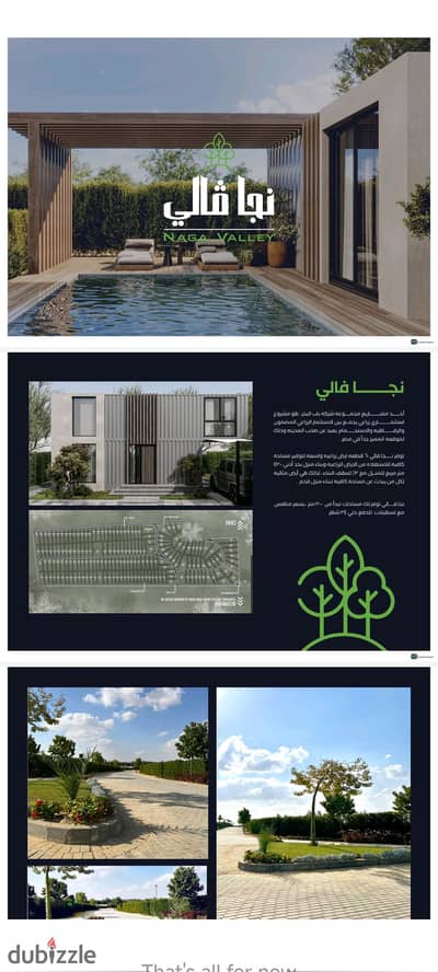 Distinct land for sale, km 60, Alexandria Desert Road