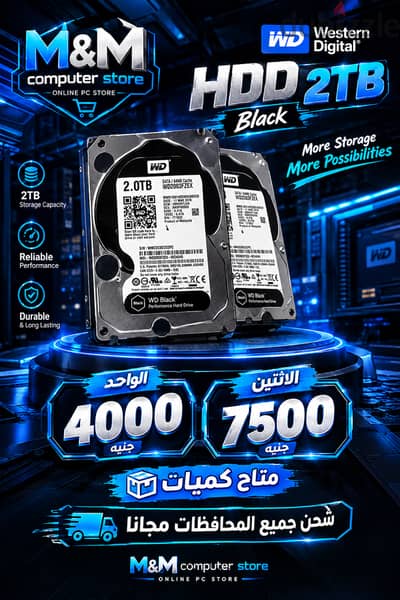 WD Black 2TB Performance HDD هارد ويسترن ديجيتال بلاك اتنين تيرا
