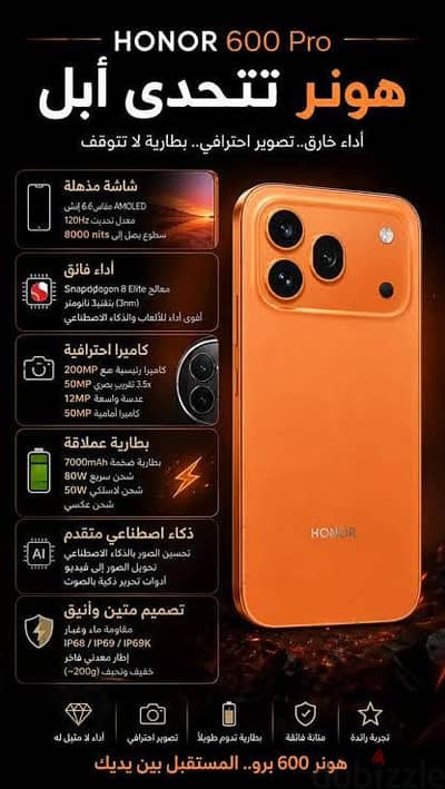 هونر 600 برو