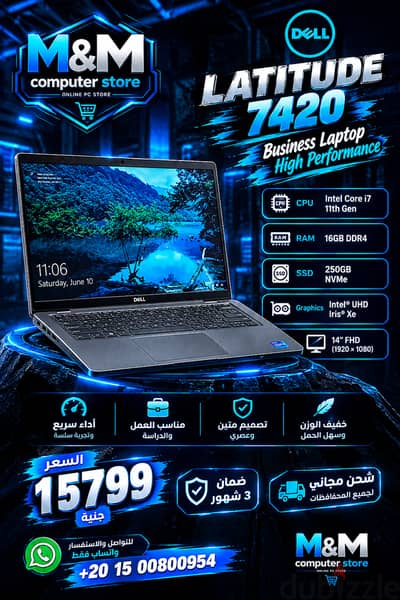 Dell latitude 7420 لابتوب ديل