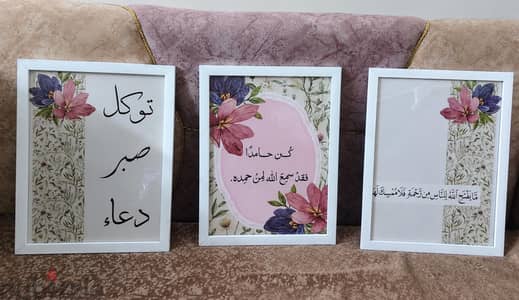 برواز (ثلاث براويز )