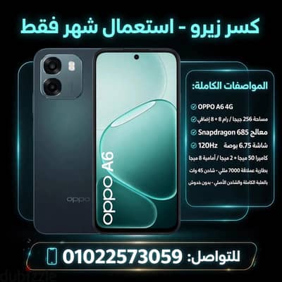 اوبو ايه 6 اس