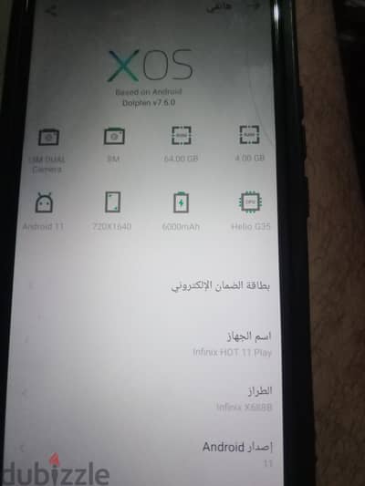 إنفنيكس هوت 11 بلاي