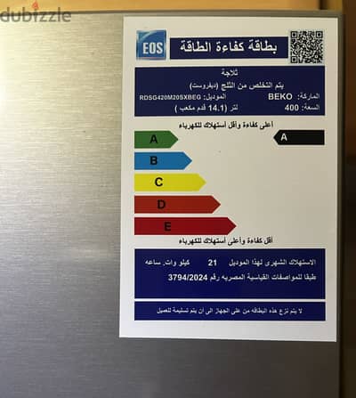 ثلاجة كسر زيرو