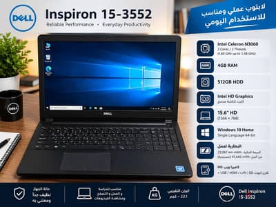 لابتوب Dell Inspiron 15-3552