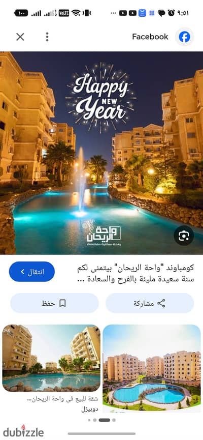 :  Luxury housing opportunity | Two adjacent apartments, each with an area of 160m, with a stunning view in the Al-Rehan Oasis Compound in October Gardens