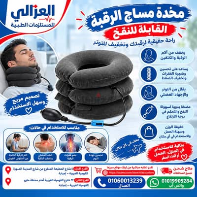 مخدة مساج الرقبة طبية