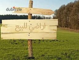 428 sqm plot for sale in the Dahshur Link area (2017 land lottery).