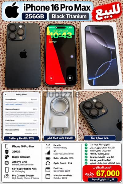 Apple - iPhone 16 Pro max